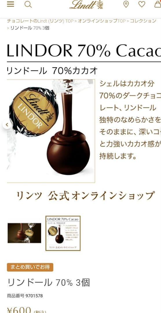 【新品未開封】リンドール レッド＆ダーク各２ 計４箱