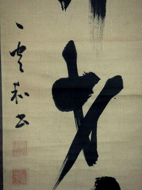 ♥掛軸　弁財天　雲和 書　掛け軸　骨董品