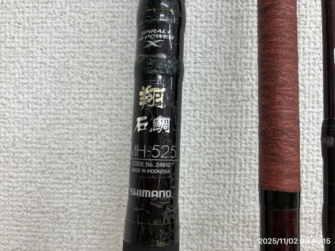 シマノ石鯛竿　翔ＭＨ５２５