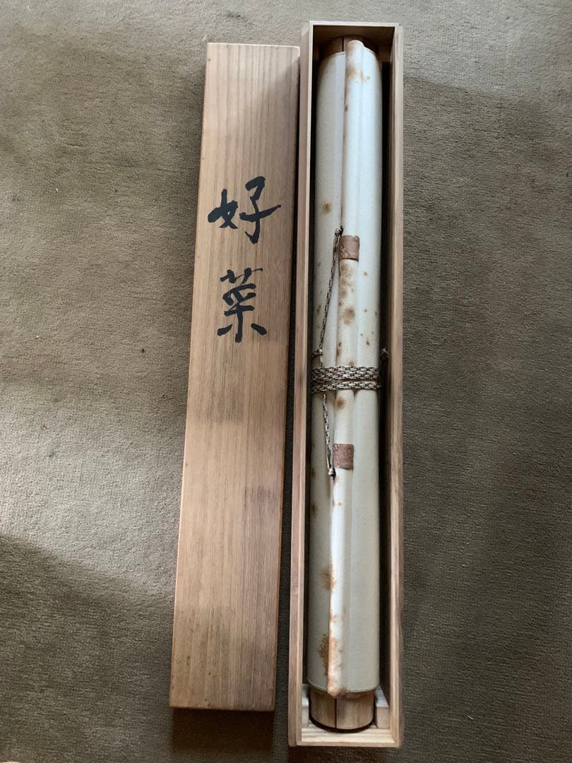 時田直善　好菜