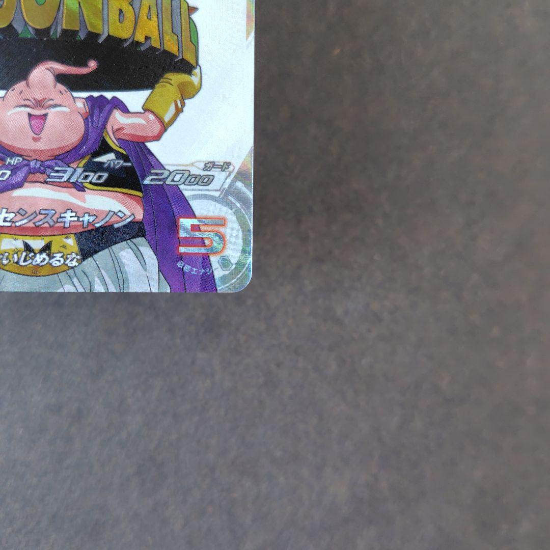 魔人ブウ：善 MM6-008 DA スーパードラゴンボールヒーローズ