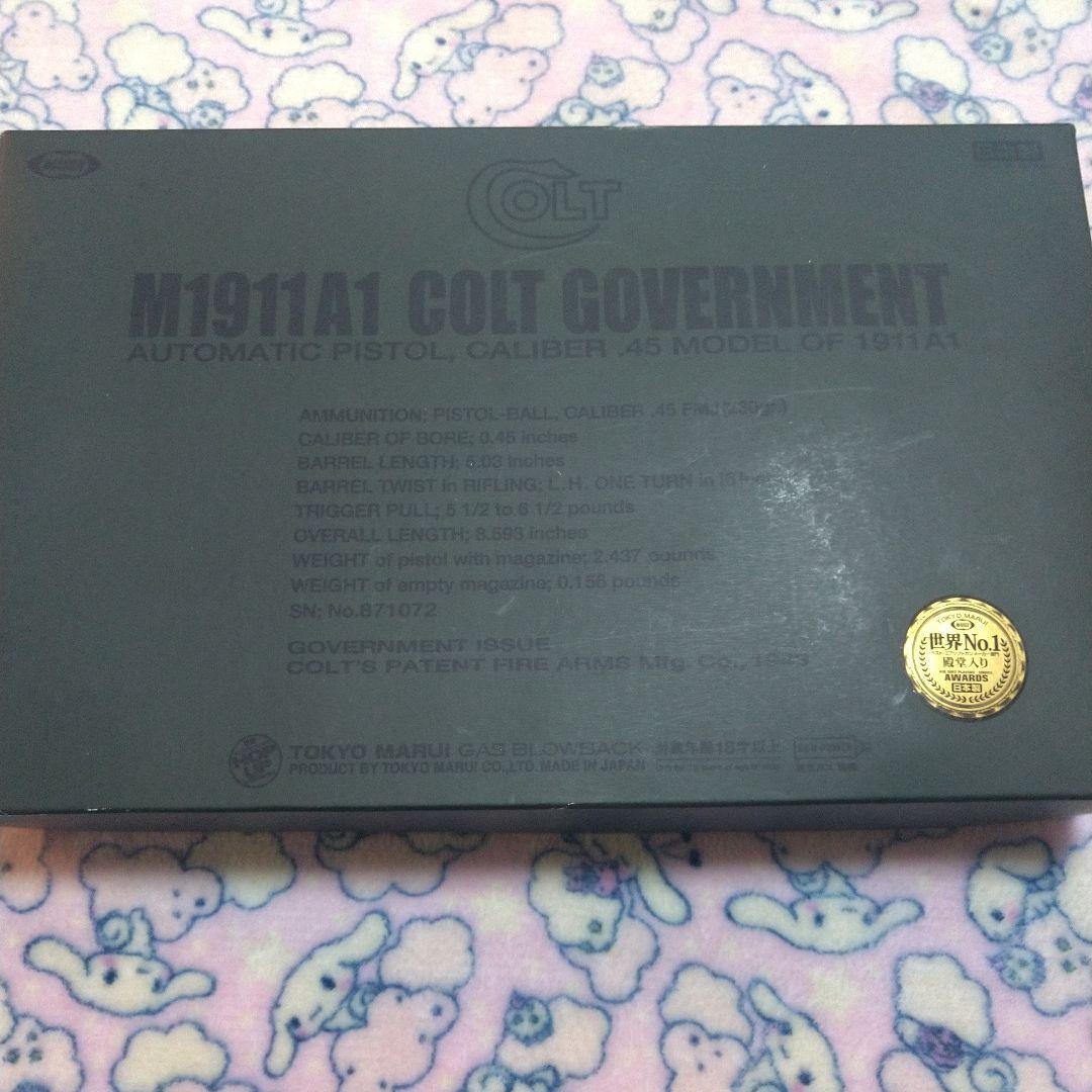 東京マルイ ガバメント M1911A1 エアガン ガスガン