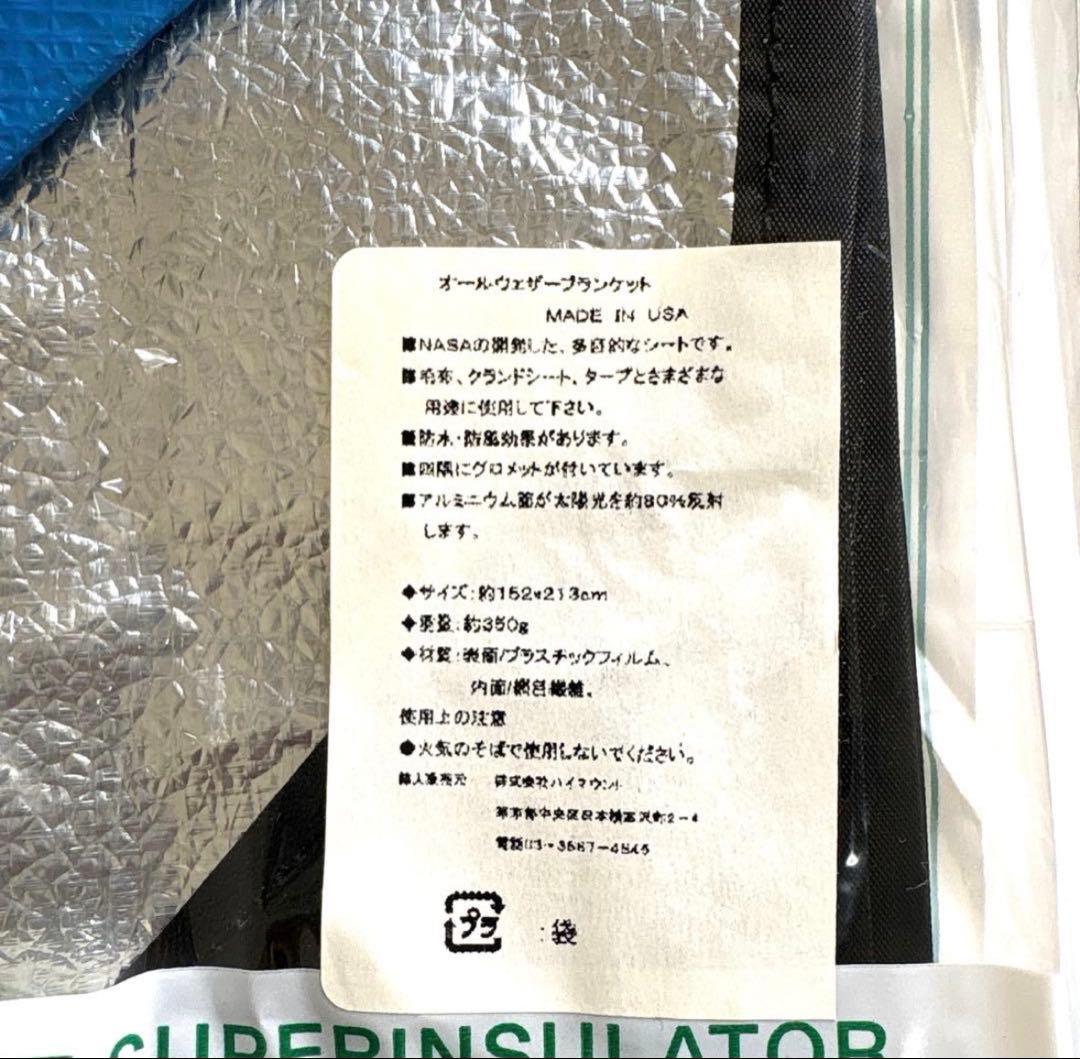 未開封　Grabber(グラバー) オールウェザーブランケット　ブルー／青　2枚