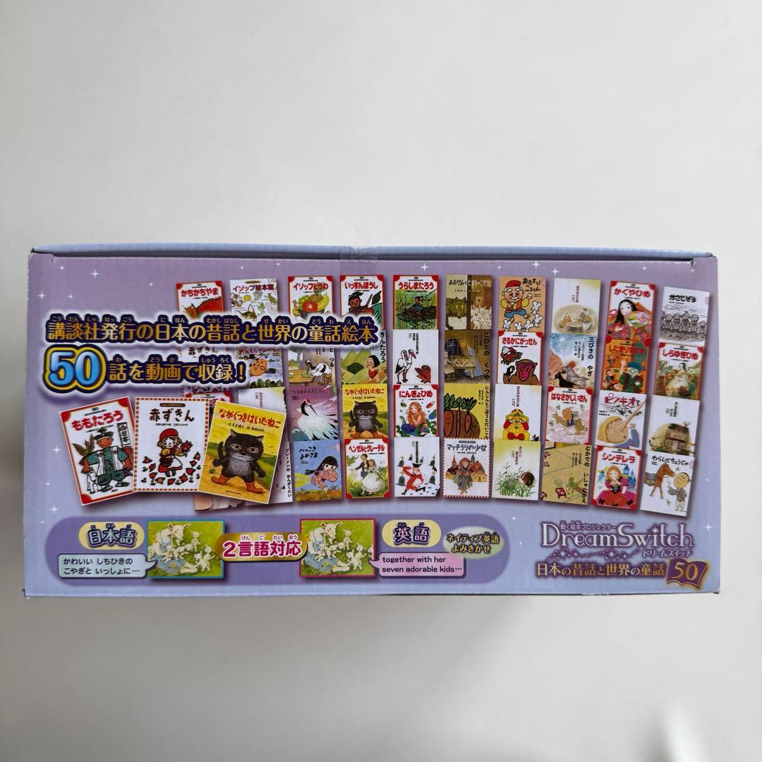 【新品未開封】Dream Switch ドリームスイッチ50話収録 SEGA