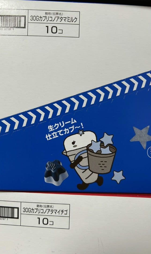 日用品セット チョコレート菓子 詰め合わせ