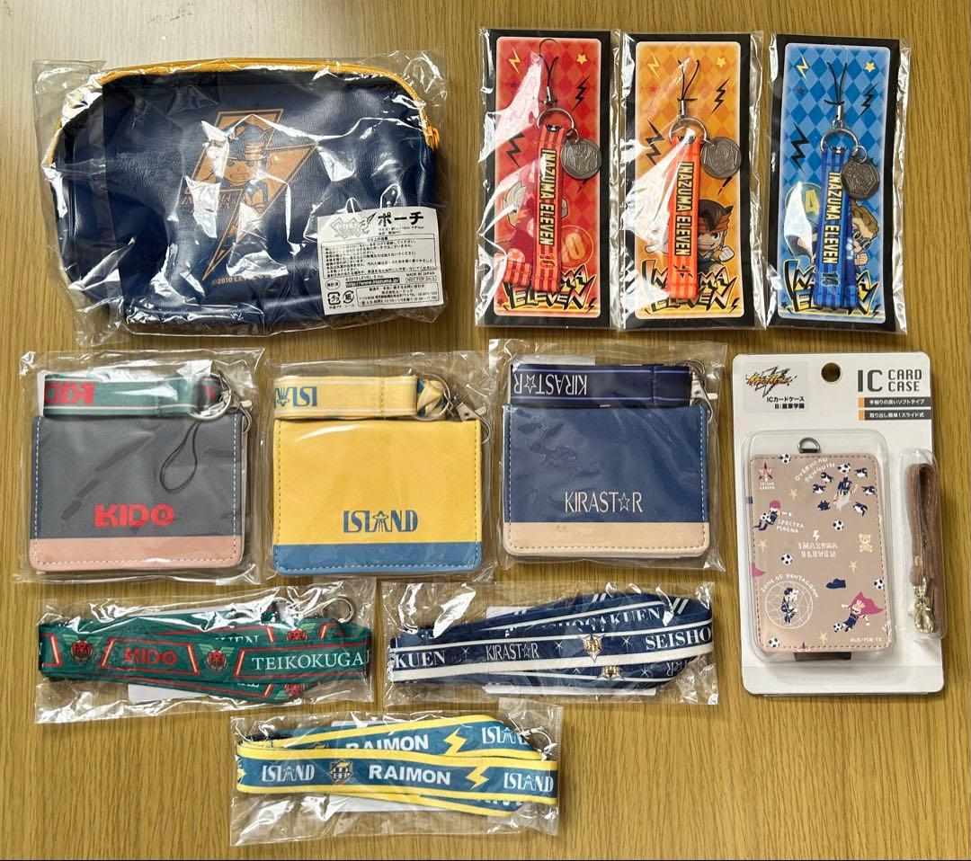 【イナズマイレブン】ポーチ/キーホルダー等 グッズまとめ売り