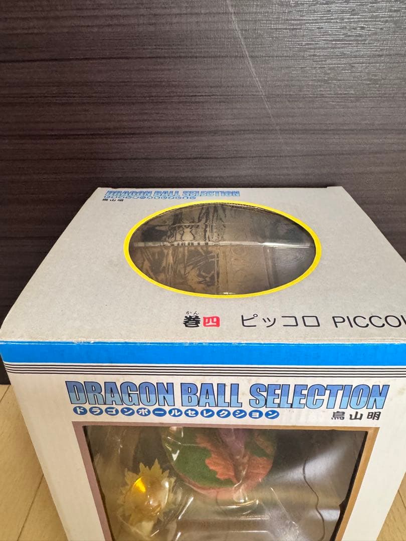 エ*縄様 ドラゴンボールセレクション　巻四 ピッコロ