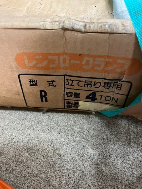 日本クランプ　縦吊り専用クランプ　4t R-4