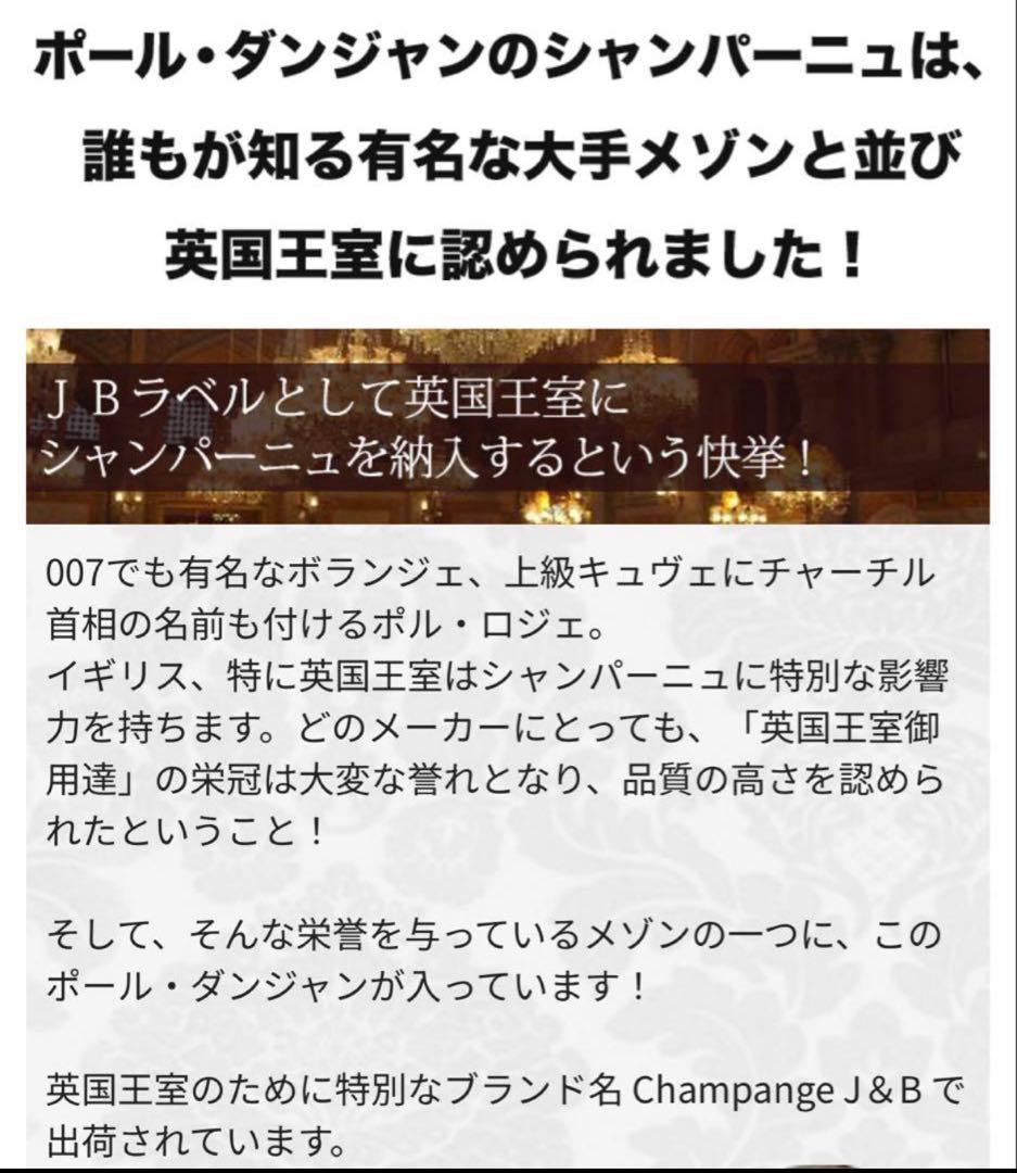 シャンパン ポール ダンジャン シャンパーニュ 2本セット