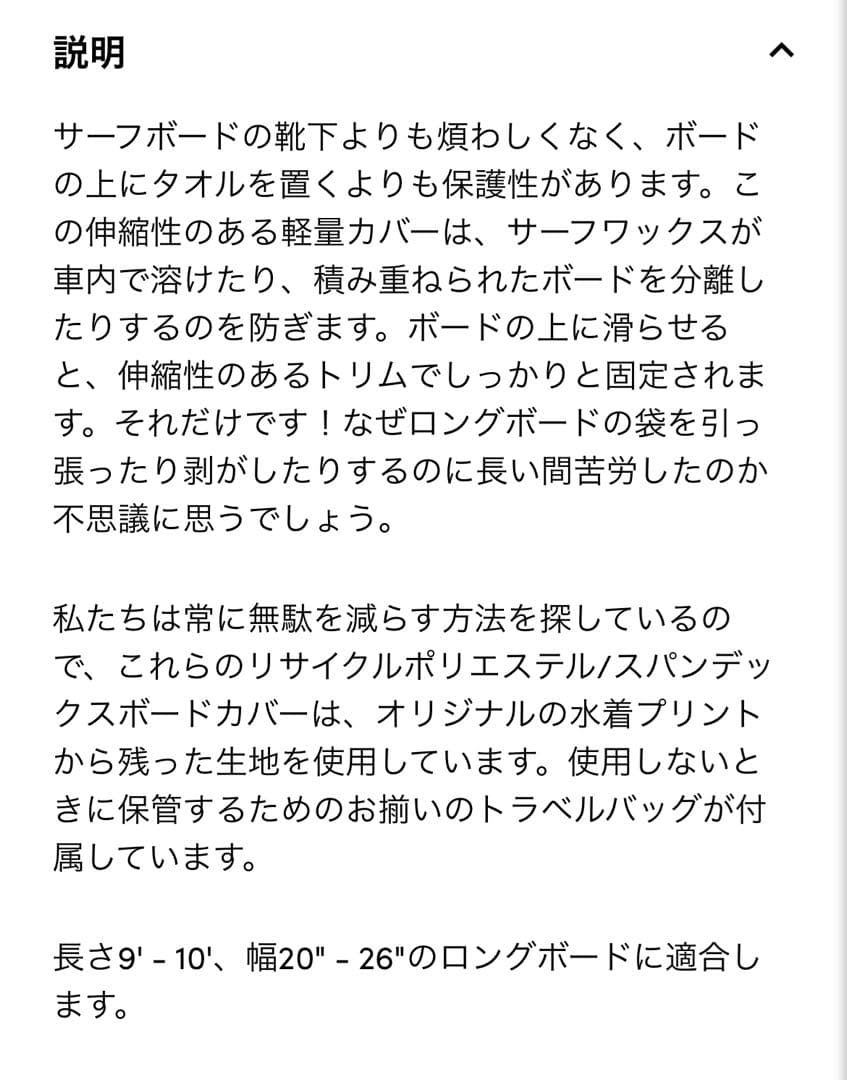 seea ロングボードカバー