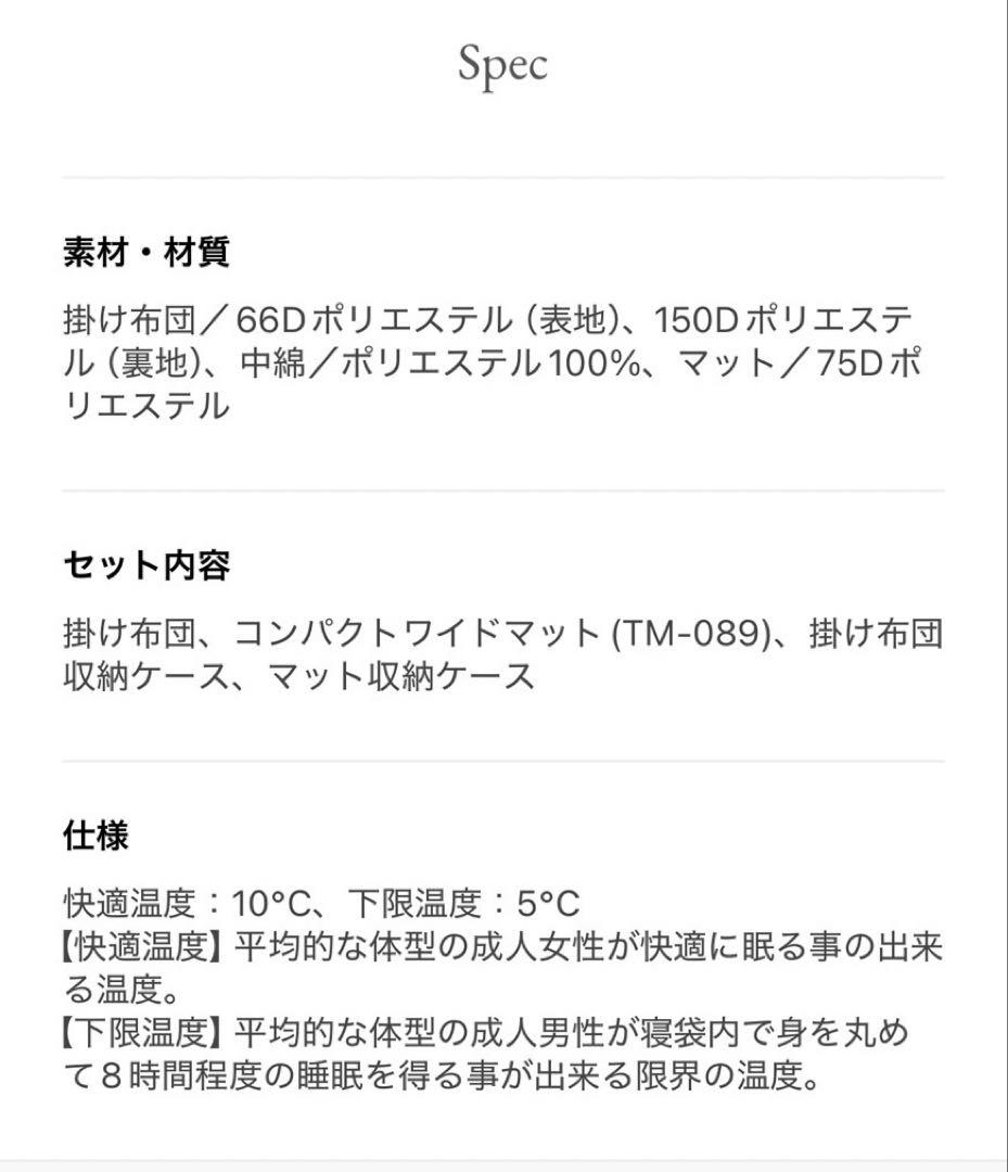  peak システムオフトン ワイドマットセット