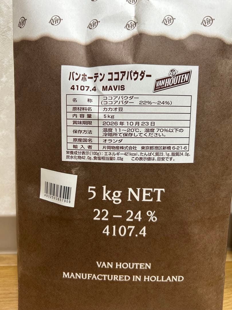 バンホーテン　ココアパウダー　5kg