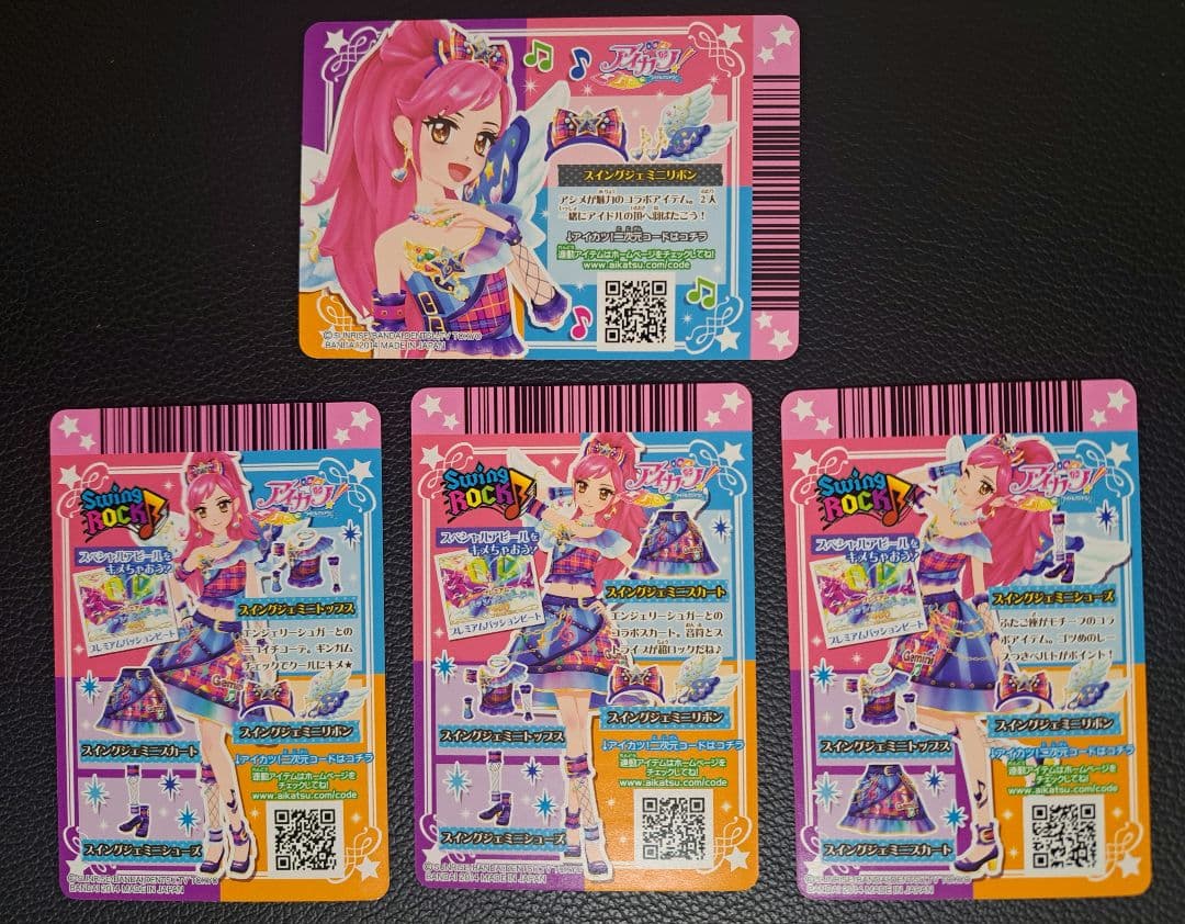 アイカツ！ジェミニコーデ エンジェリージェミニ スイングジェミニ プレミアム