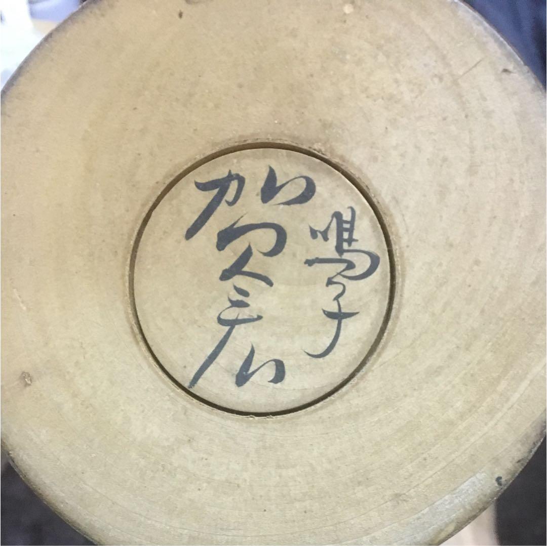 希少品 佐藤賀宏作 こけし