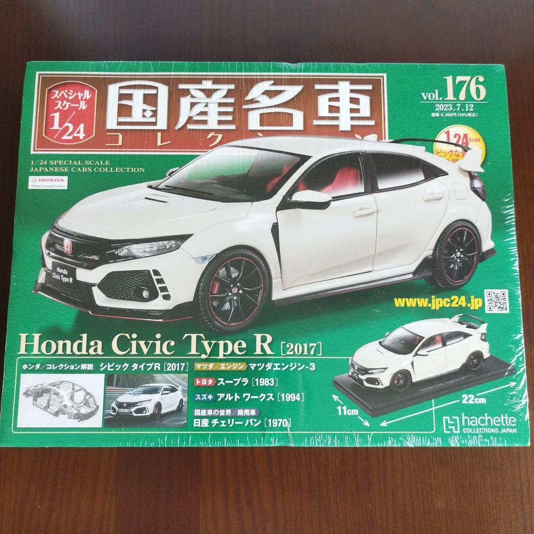 【新品未開封】アシェット　国産名車コレクション　ホンダシビックタイプＲ