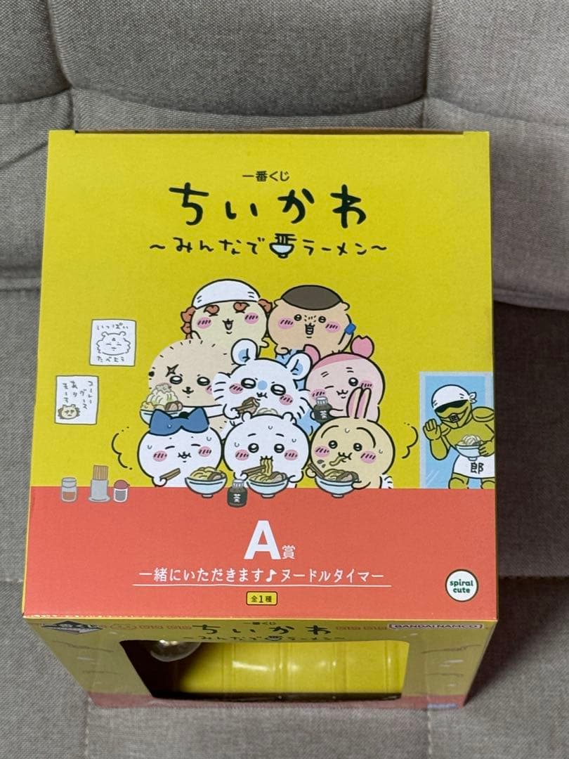 ちいかわ一番くじ上位賞セット