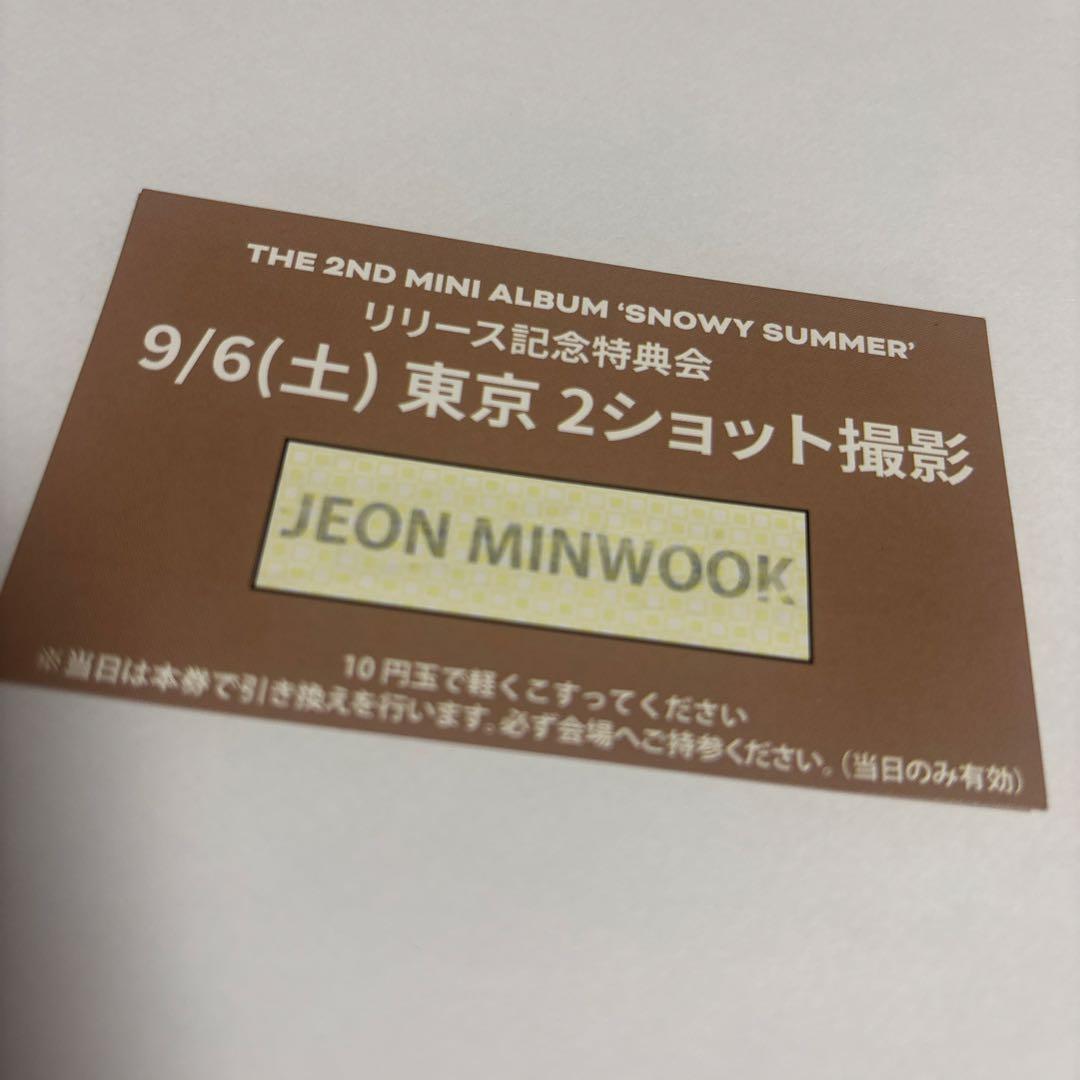 closeyoureyes クルユア 9/6 ツーショ ミヌク