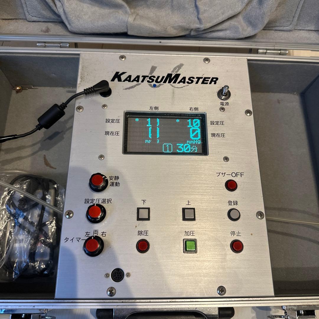 加圧マスター　本体のみ