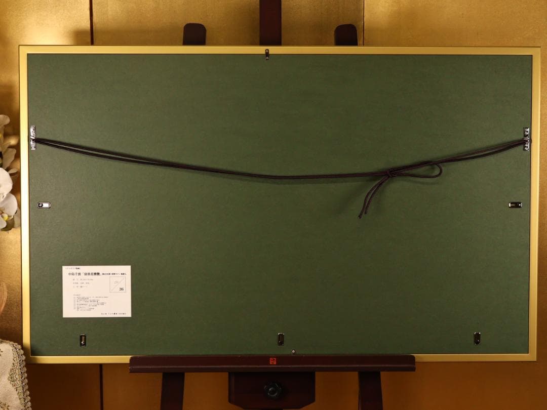 秀ちゃん　 BK281　中島千波 「 富貴花響艶 」 280/300　リト