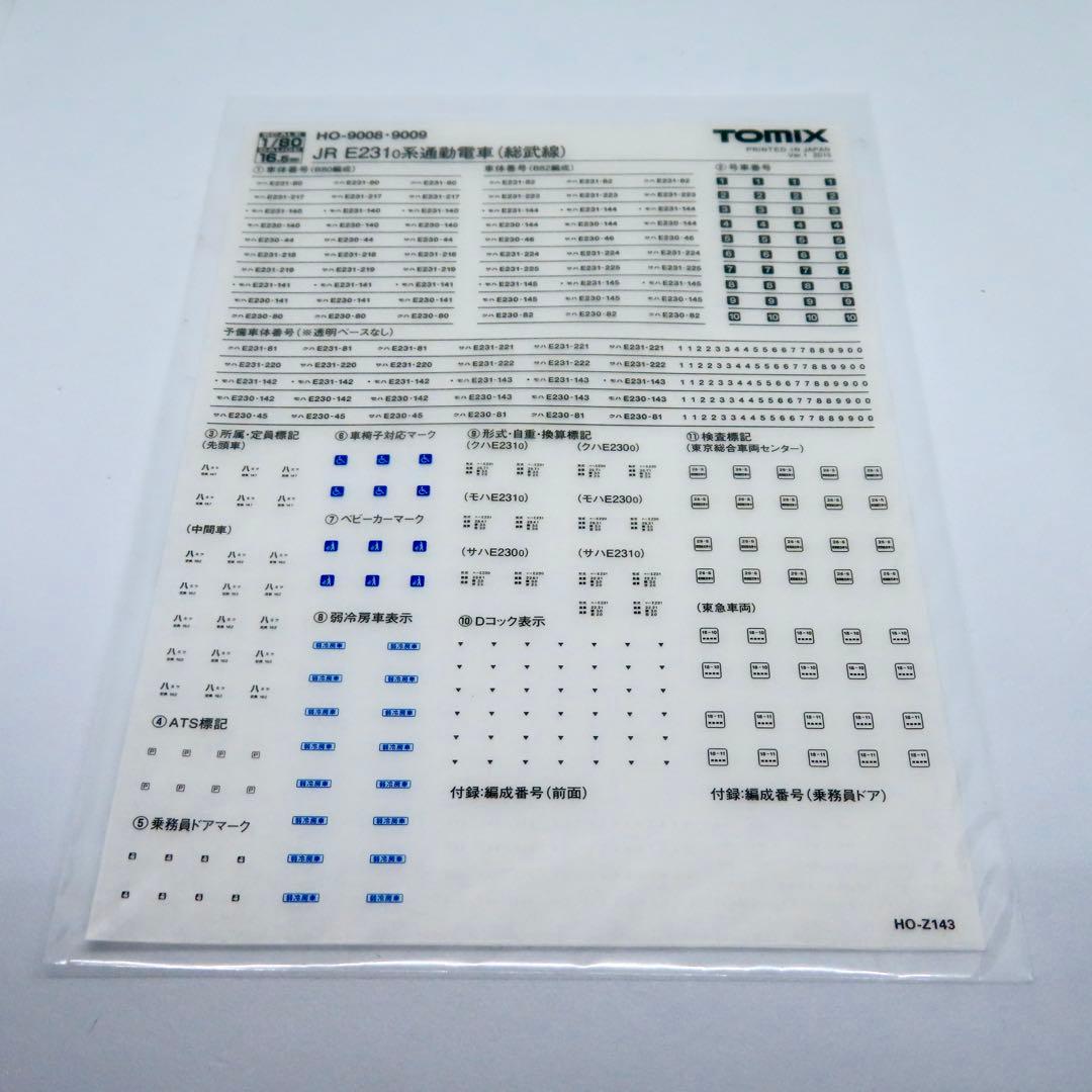 TOMIX HO-9008 JR E231系0番代（総武線）４両　基本セット
