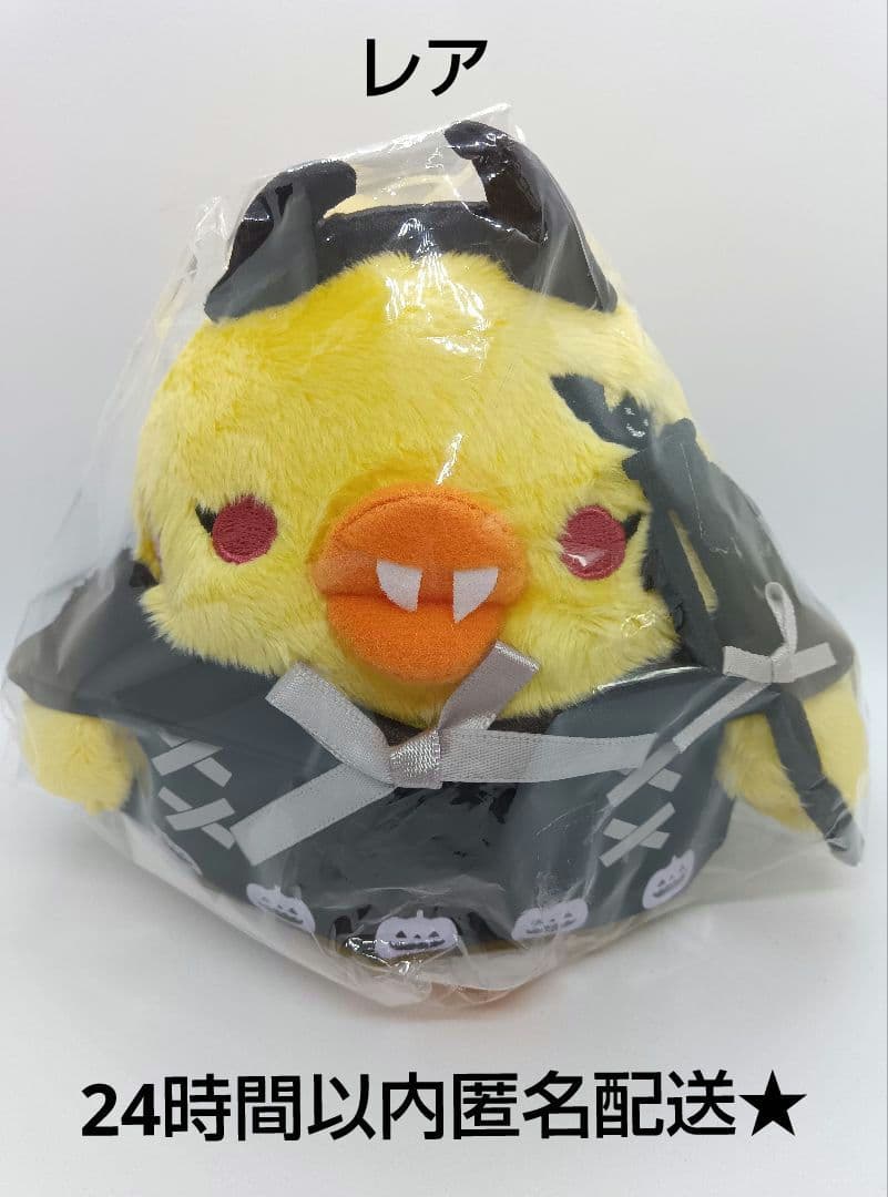 新品　レア 希少 リラックマ ダークネス　ハロウィン キイロイトリ ぬいぐるみ
