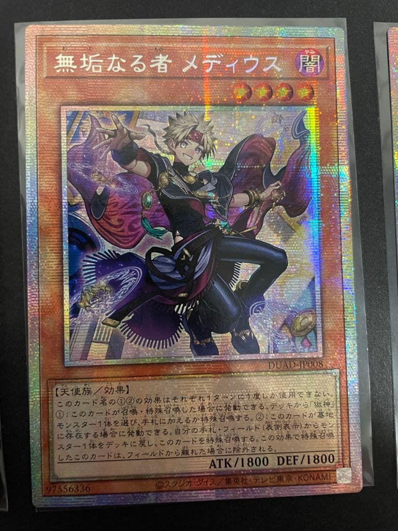 遊戯王　無垢なる者メディウス　プリズマ　プリシク　3枚　アジア版