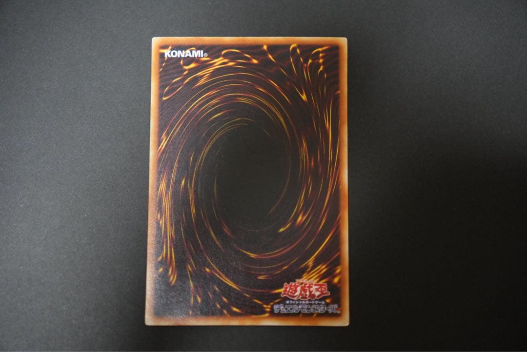 青眼の白龍 ウルトラレア