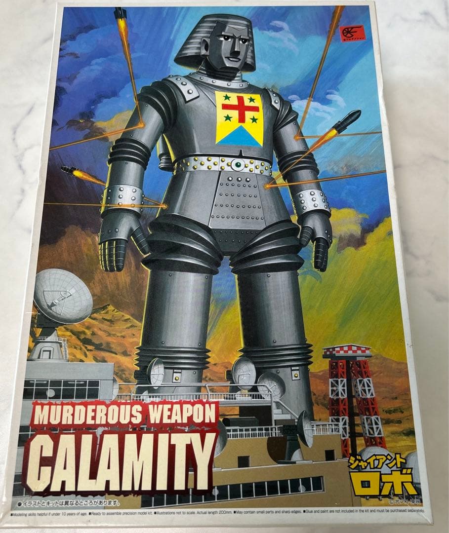 ジャイアントロボ　スーパーロボットシリーズ　No.05殺人兵器カラミティ