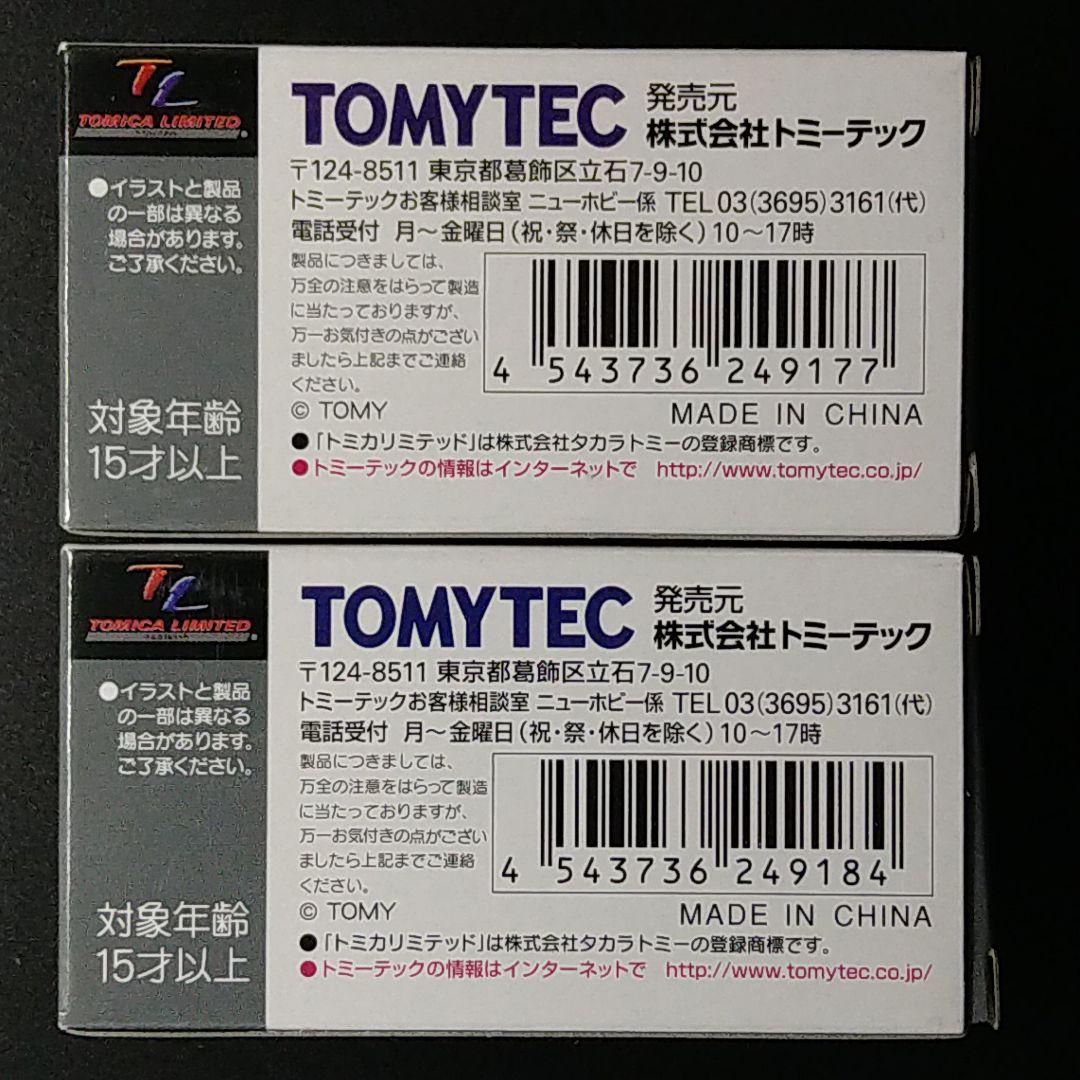 トミカリミテッドヴィンテージネオクラウンハードトップ 2台セット