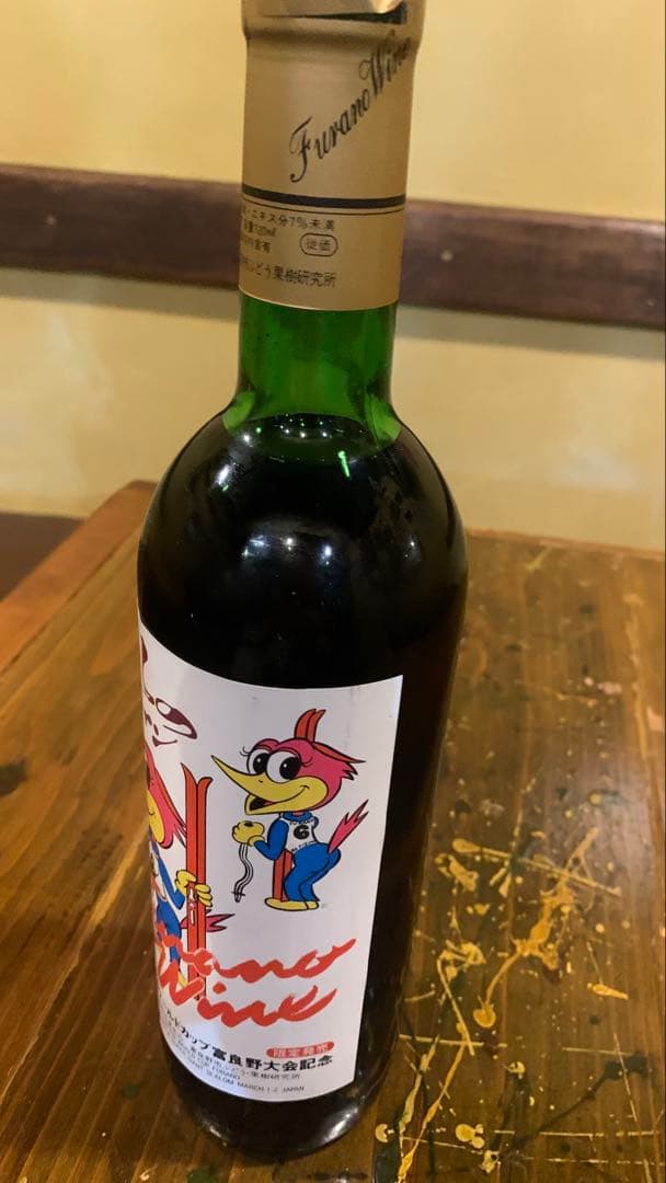 富良野ワイン 富良野カップ記念　86sヴィンテージワイン