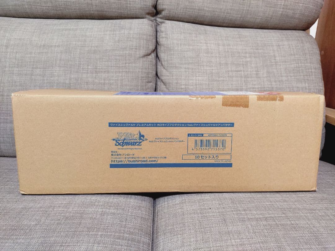 新品未開封　カートン　ヴァイスシュヴァルツ プレミアムセット