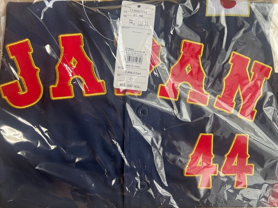 石上泰輝 侍ジャパン ベイスターズ レプリカ ユニフォーム ビジター Oサイズ