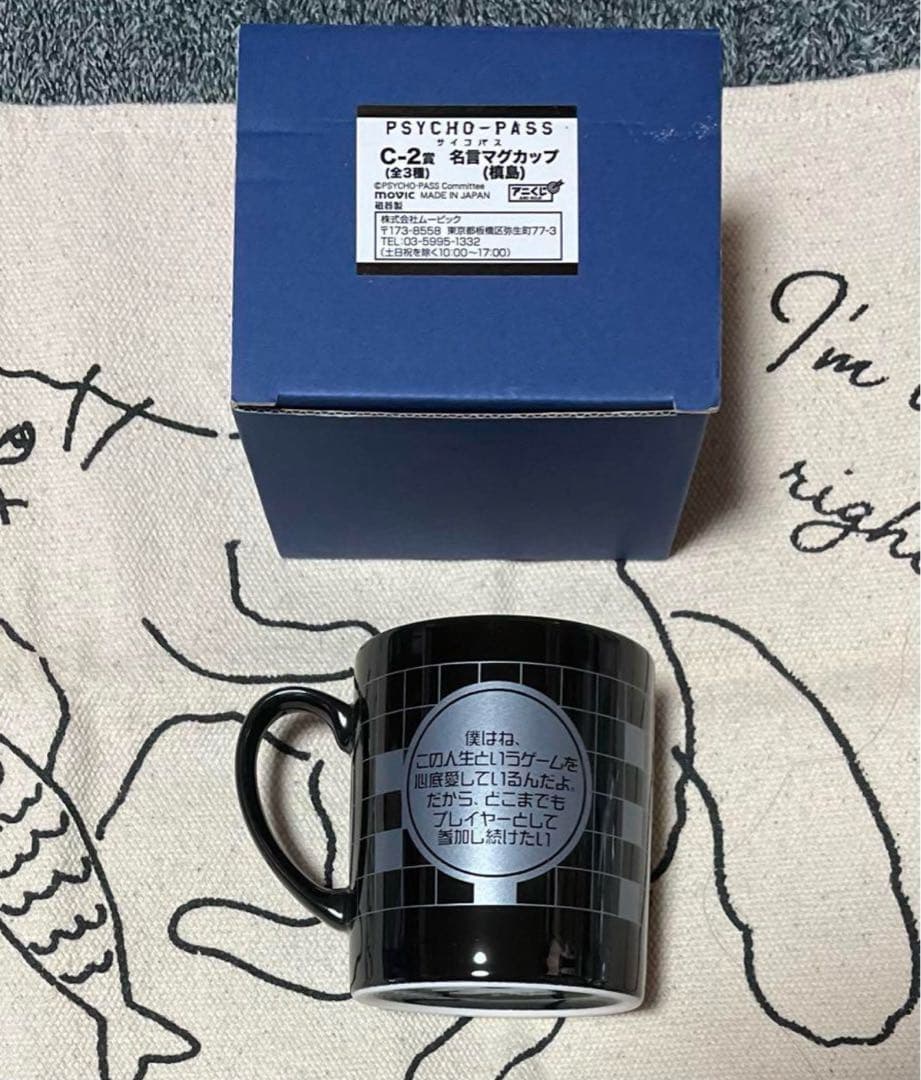 【最終価格】PSYCHO-PASS サイコパス グッズセット おまけ付き