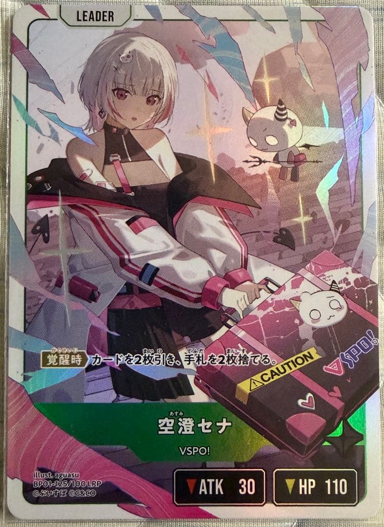 Xross Starsクロスタ 空澄セナ LRP