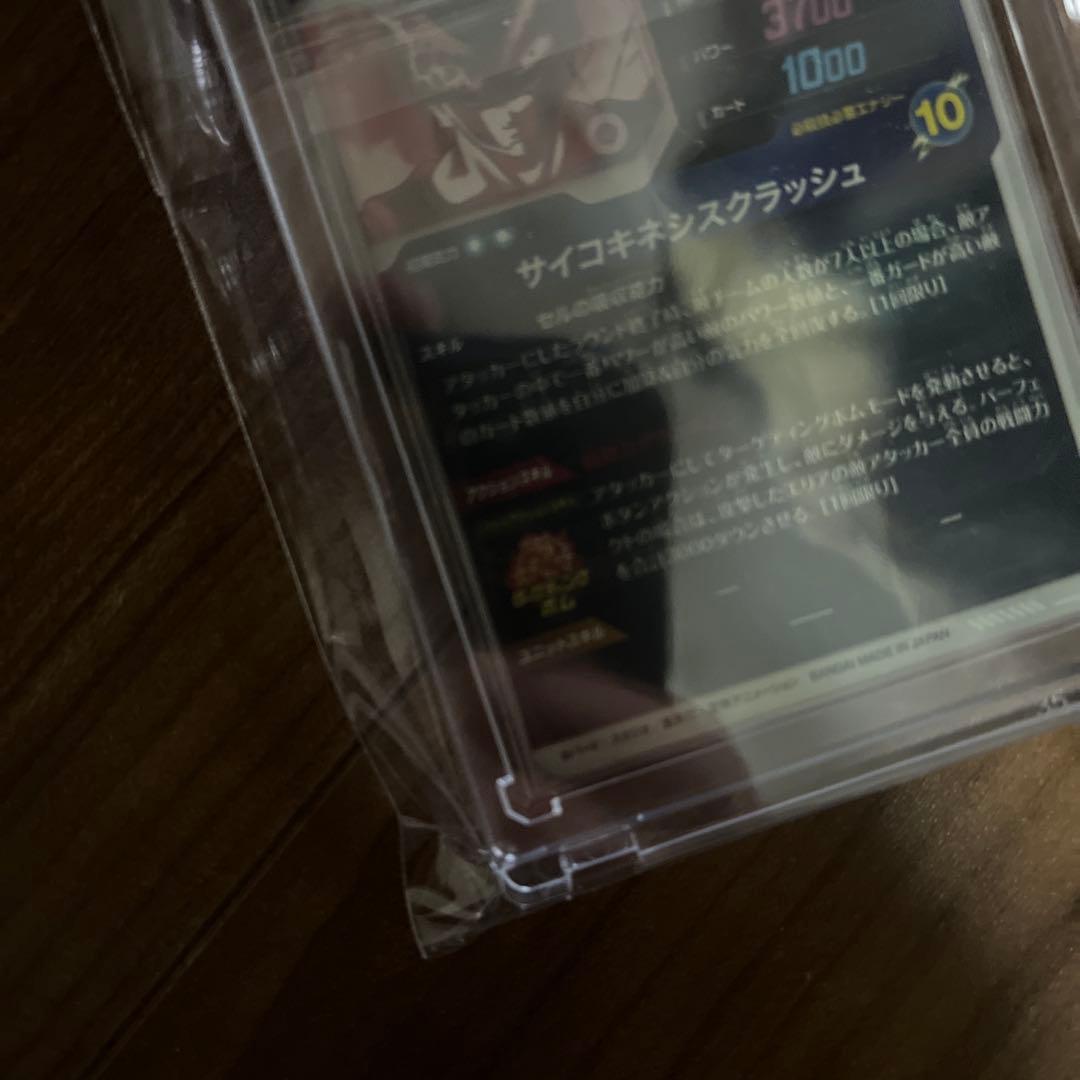 ドラゴンボールスーパーダイバーズ　sdv4-034