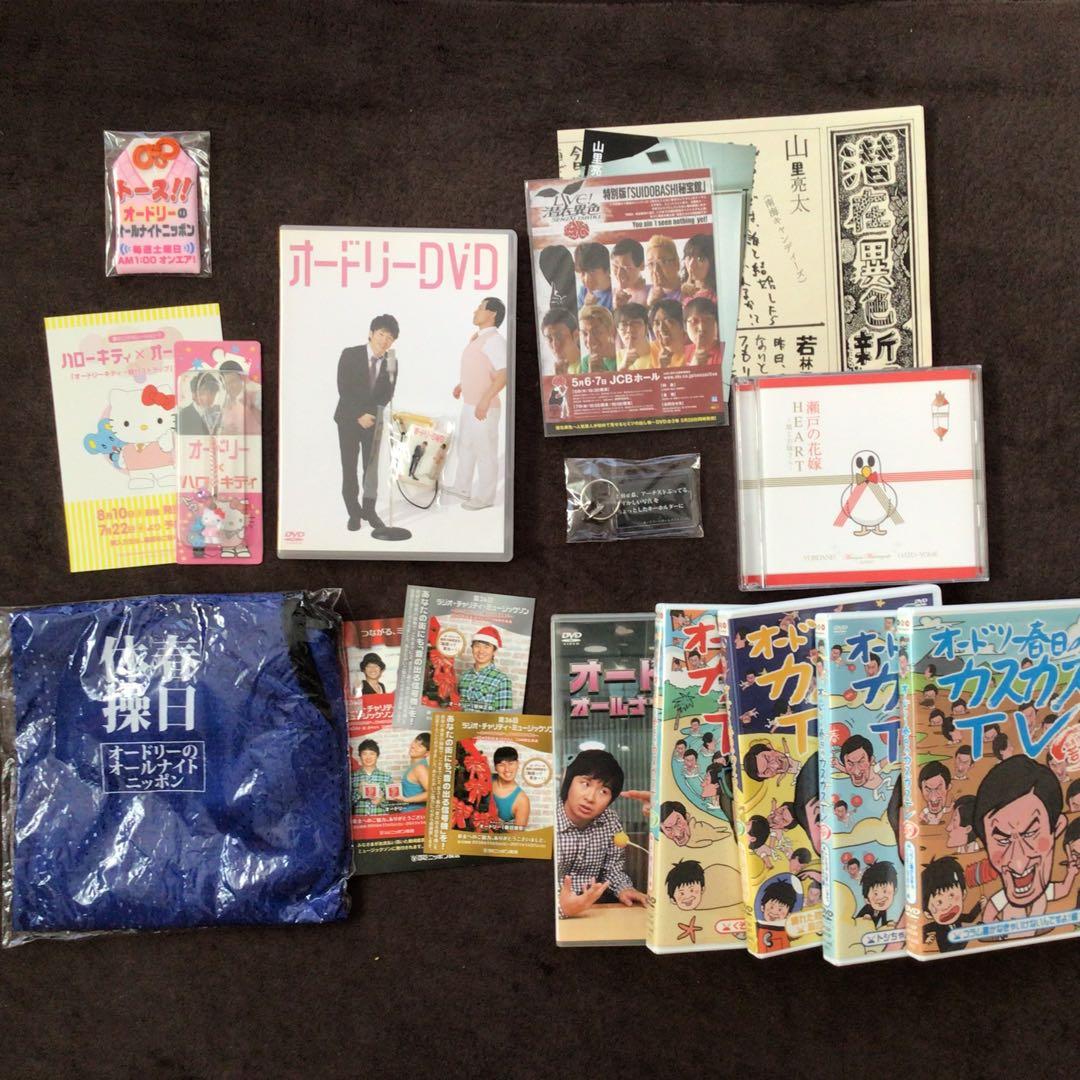 オードリー　お守りやハローキティなど、レアグッズセット
