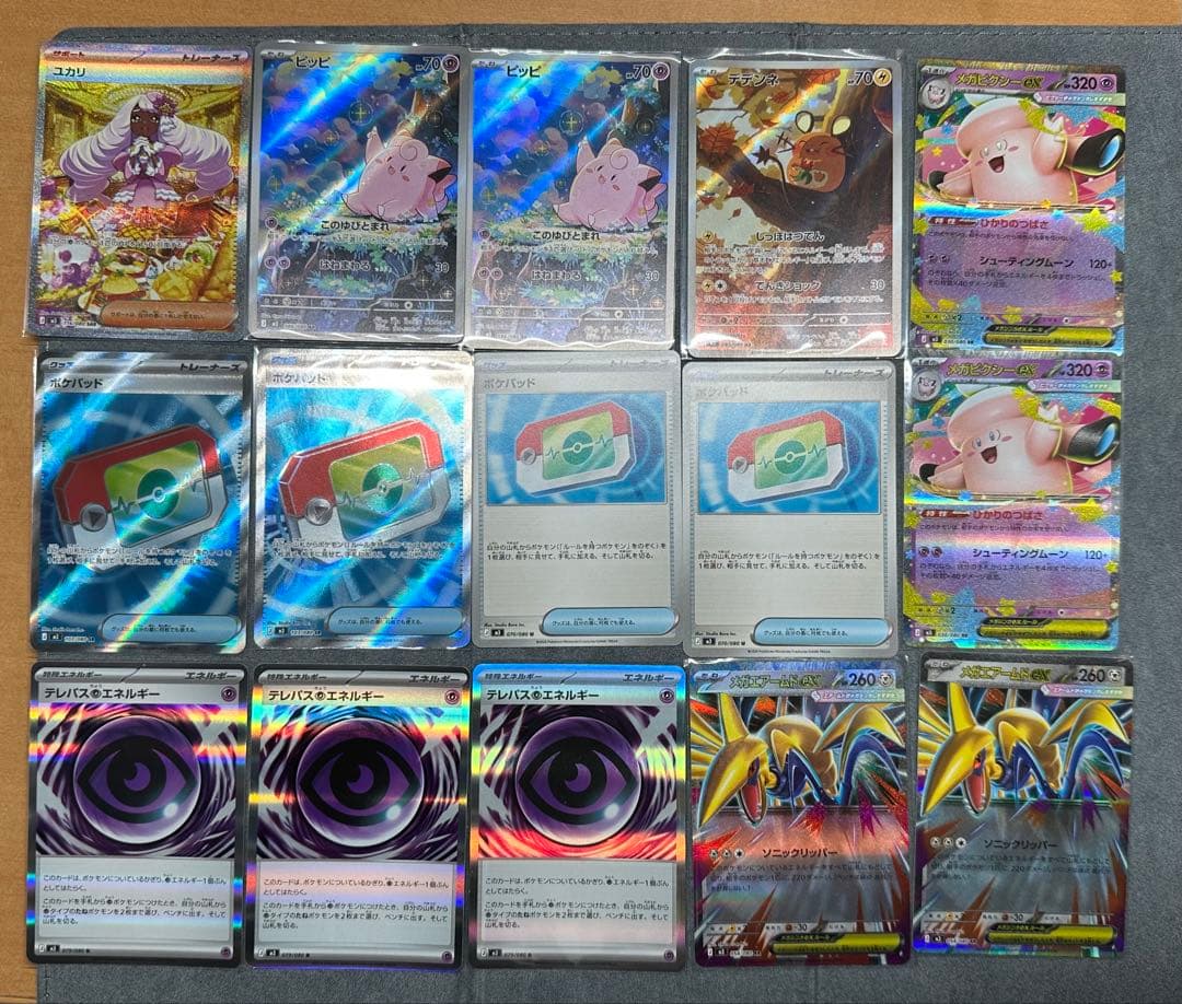 拡張パック「ムニキスゼロ」メガピクシーexまとめ売り