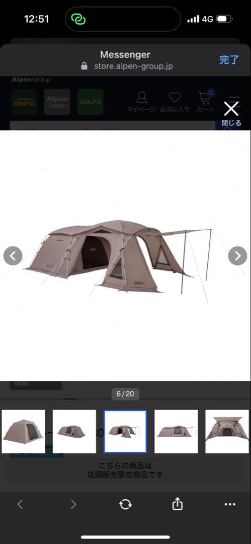 【グランドシートテントマット付】コールマンタフ2ルームDX3025