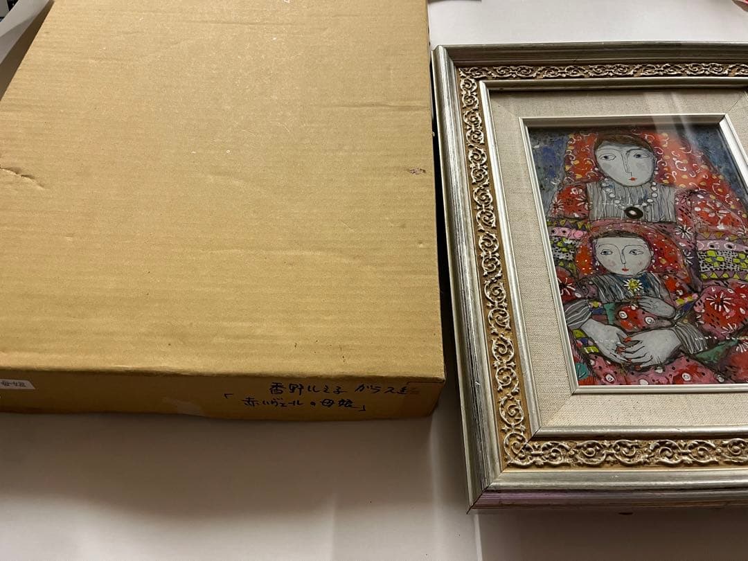 処分価格　香野ルミ子「赤いヴェールの母娘」ガラス絵　優しい眼差し