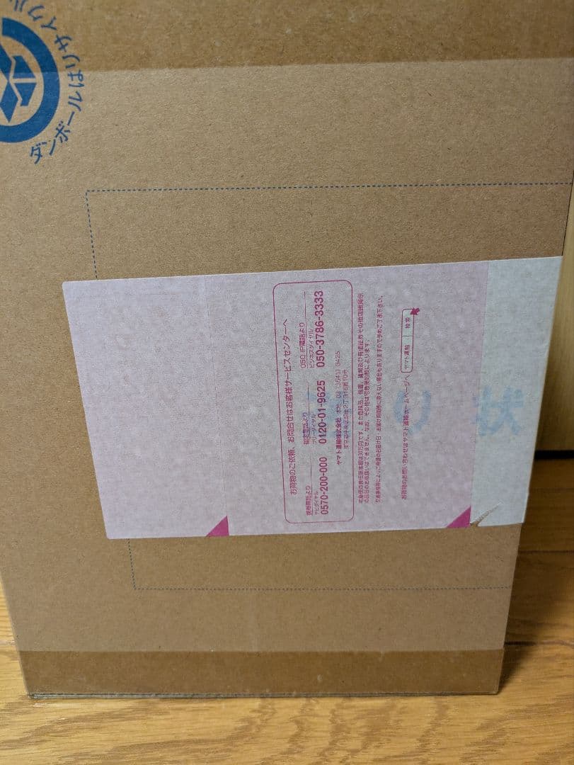 ドラゴンボール　デスクトップリアルマッコイex 2点セット　フィギュア