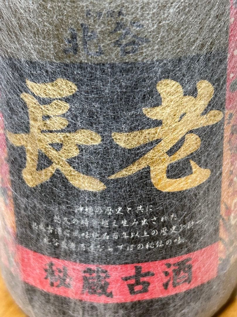 長老 秘蔵古酒 30度