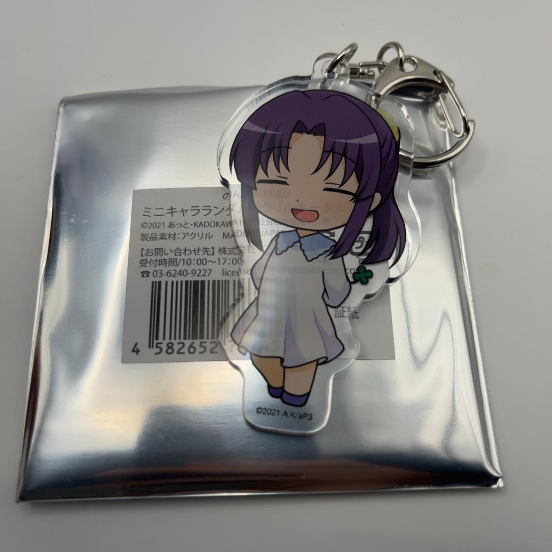 のんのんびより のんすとっぷ ミニキャラランダムアクリルキーホルダー　全種