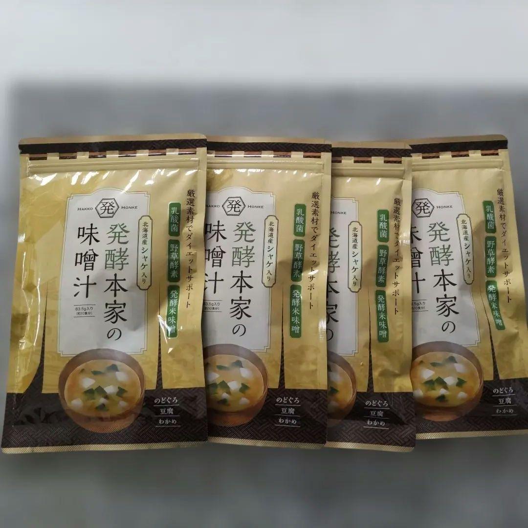 発酵本家の味噌汁 83.5g×4袋
