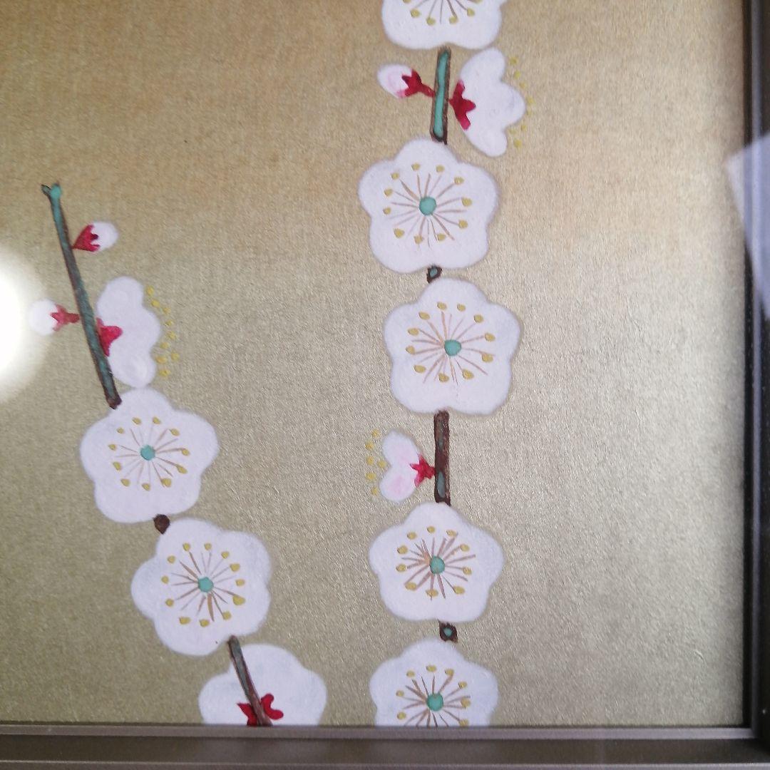 山平貞信 「うめ 」　梅　日本画　肉筆画