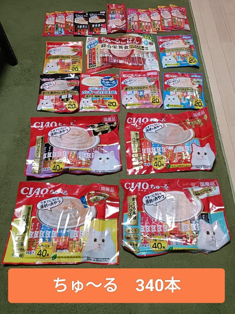 チャオちゅーる 340本