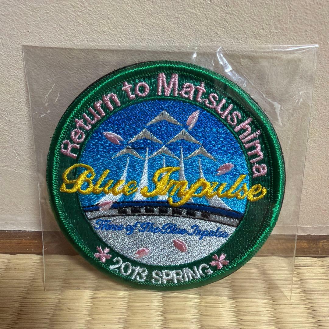 ブルーインパルス　空飛ぶ広報室　2013　ワッペン　パッチ　自衛隊