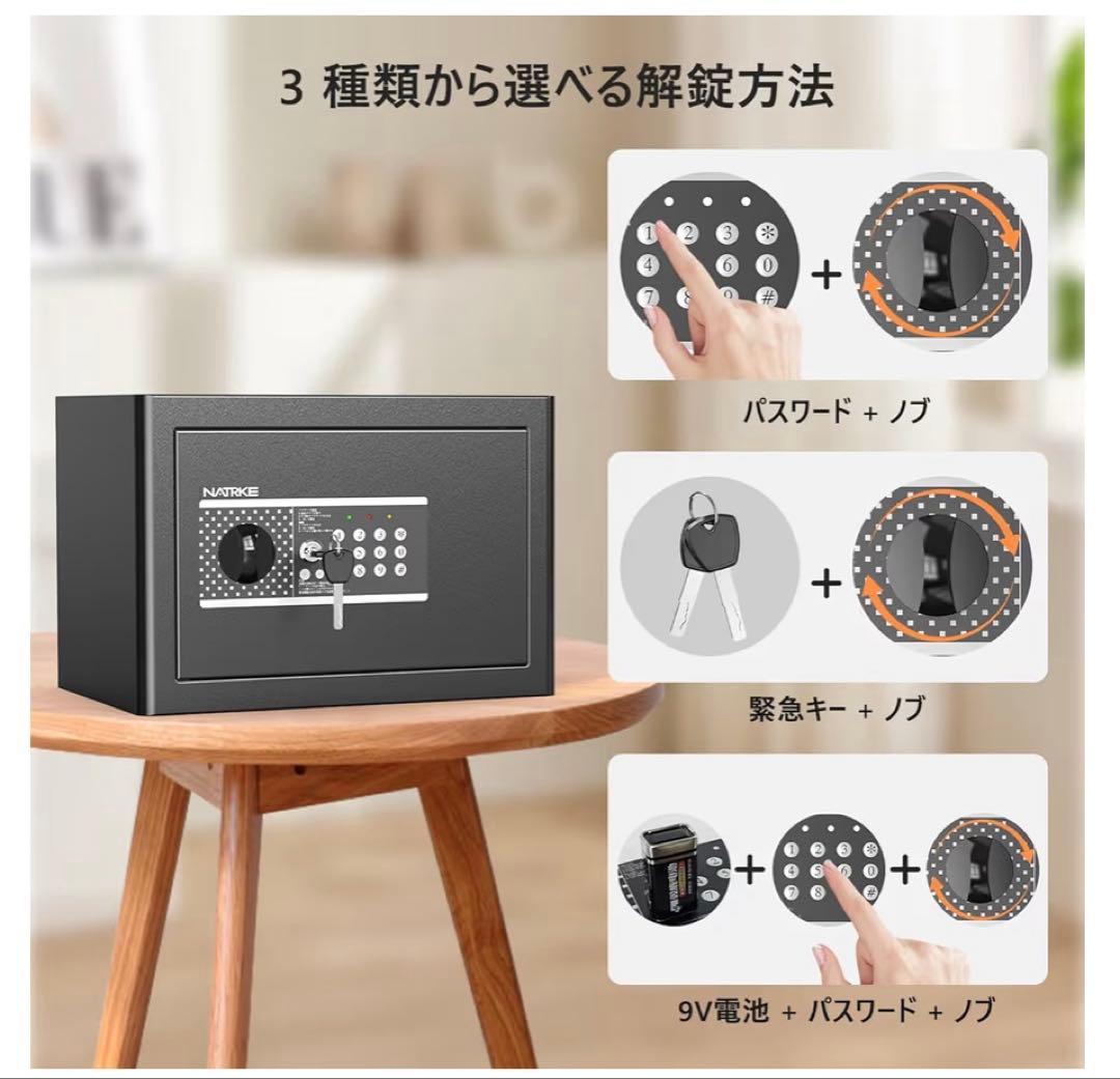 NATRKE 家庭用金庫 テンキー式 暗証番号 緊急キー付き 警報アラーム 固定