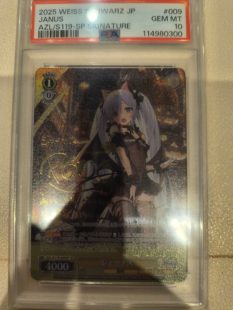 ヴァイスシュヴァルツ アズールレーン　PSA10 ジェーナス　SP　サイン