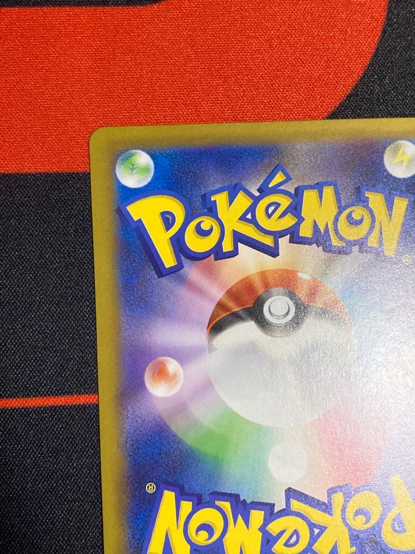 ［値下げ中］メガリザードンX ex SAR