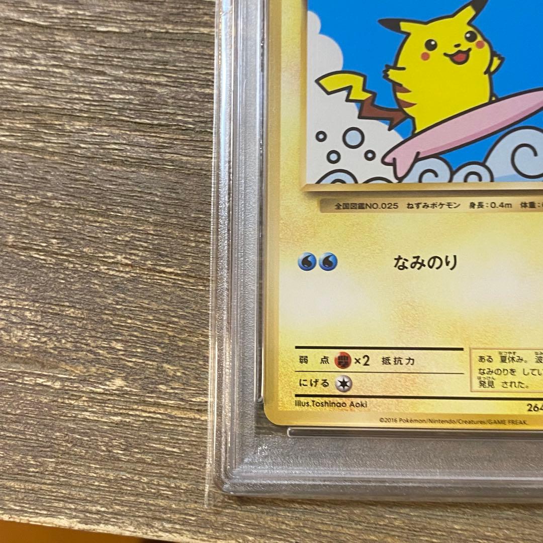 PSA10 なみのりピカチュウ 264/XY-P プロモ PROMO